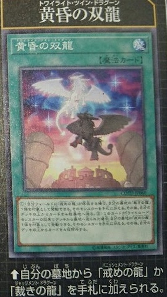 ライトロードパーツ トワイライトロード ルミナスマット 海外版　裁きの龍 ライトロードパーツ トワイライトロード ルミナスマット 海外版 裁きの