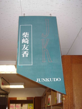 f:id:m-sakane:20090902190526j:image f:id:m-sakane:20090902190526j:image