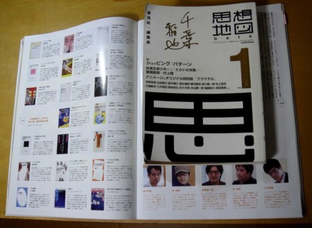 f:id:m-sakane:20110222042654j:image