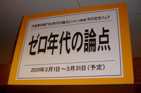f:id:m-sakane:20110309022903j:image
