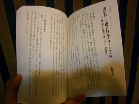 f:id:m-sakane:20121123191733j:image