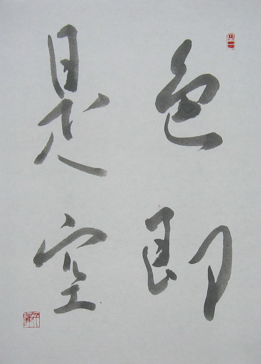 真作】掛軸 禅語抽象書 仏語 前衛書 禅意抽象 禅墨象 S24 真作】掛軸