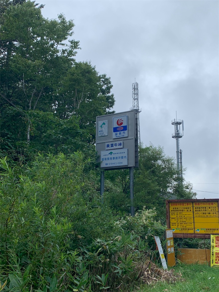f:id:m-sinjiiii:20190825200904j:image