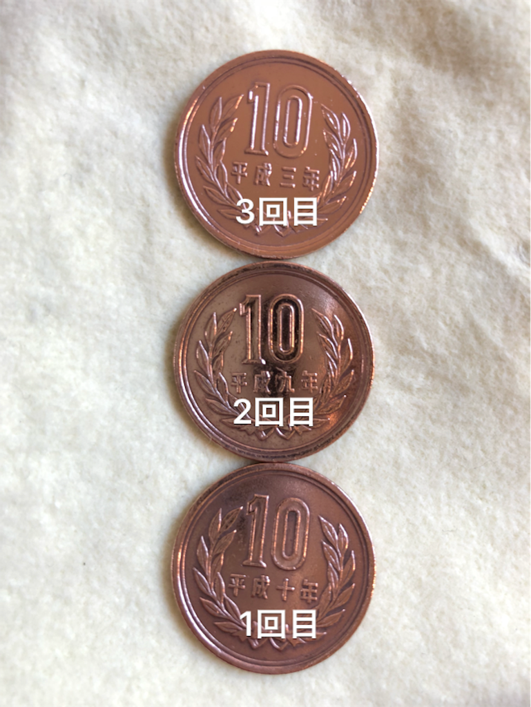 コイン 鏡面 磨き (99) 사진