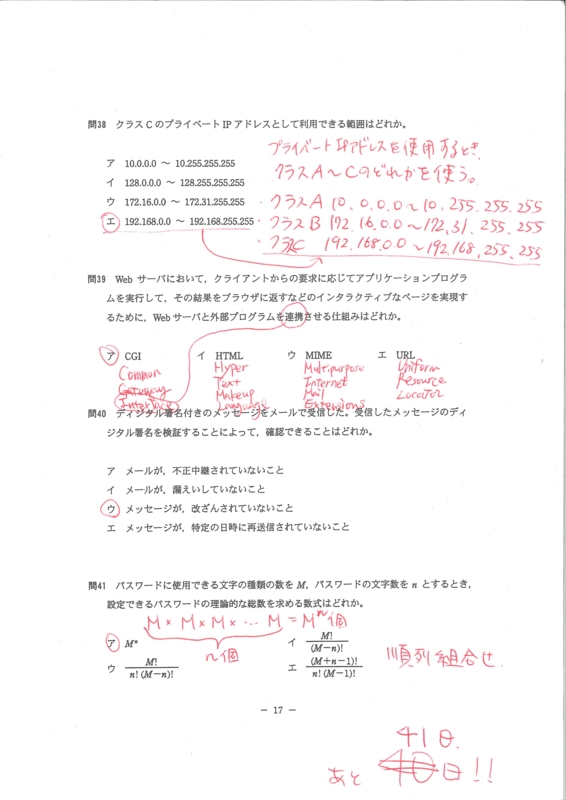 f:id:m-tokunaga:20110307084804j:image