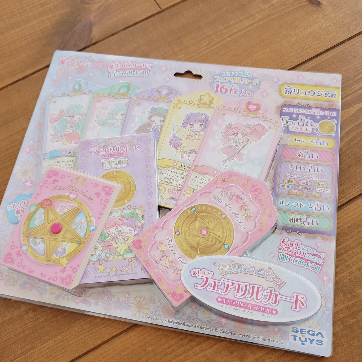 【サンリオ】リルリルフェアリル 魔法のペンデュラム＋別売りのフェアリルカード 美品リルリルフェアリル おしえて魔法のペンデュラム＋別売りの