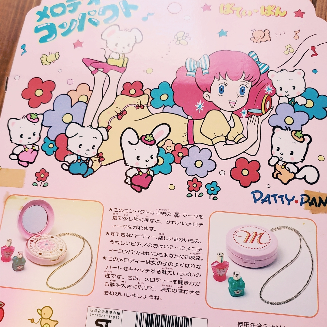 メロディーコンパクト - m-toybox's diary