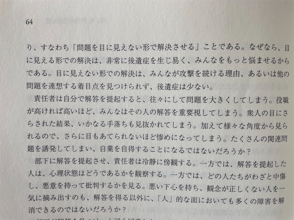 f:id:m-uchi2207:20210207185044j:plain