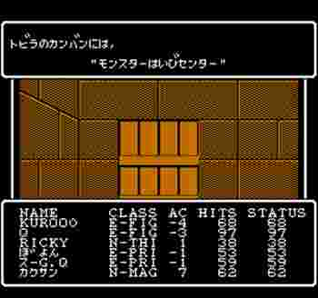モンスター配備センター前