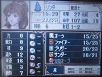 リンダ、光のオーブ奪還