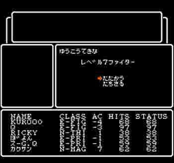ゆうこうてきなレベル7ファイター