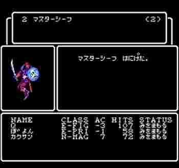 マスターシーフ(2)