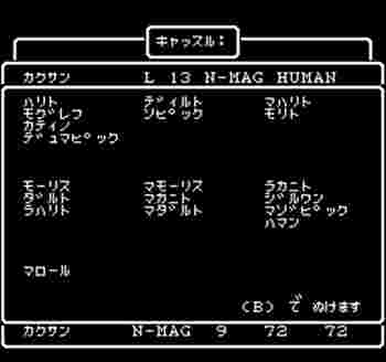 マロール覚える
