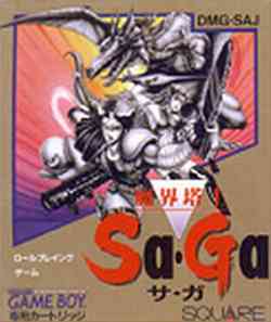 魔界塔士Sa・Ga