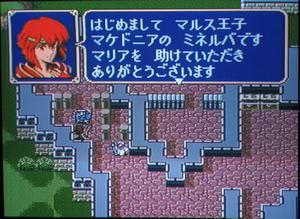 ミネルバ仲間に