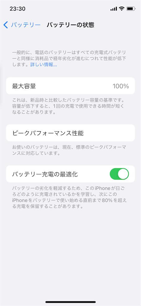 docomoの『ケータイ補償サービス』を使ってiPhoneⅩを