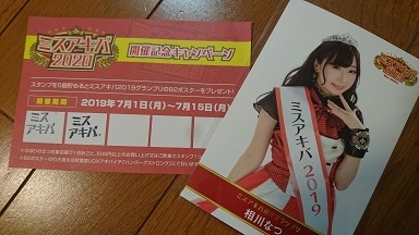 f:id:m0607438:20190702210811j:plain