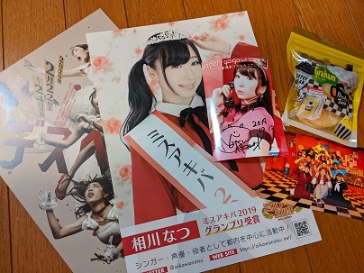 f:id:m0607438:20191213000336j:plain