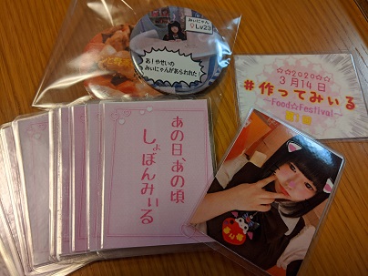 f:id:m0607438:20200315004135j:plain