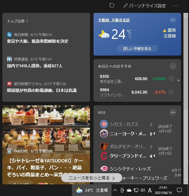 f:id:m0607438:20210615214904j:plain