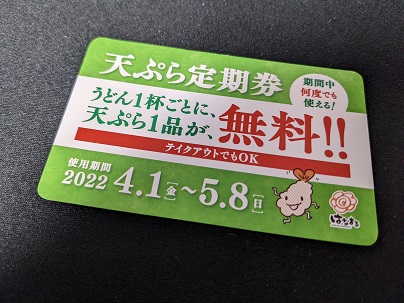 f:id:m0607438:20220411195811j:plain