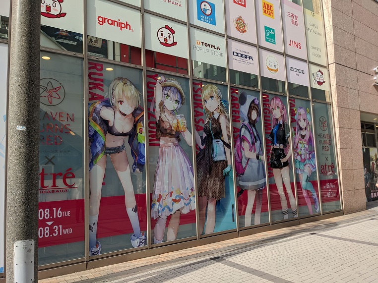 ヘブンバーンズレッド×アトレ秋葉原 - 西の風、猫の目