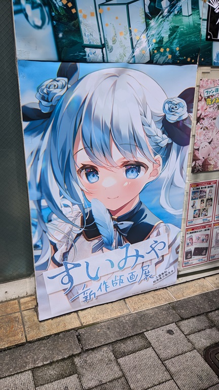 すいみゃ新作版画展 - 西の風、猫の目