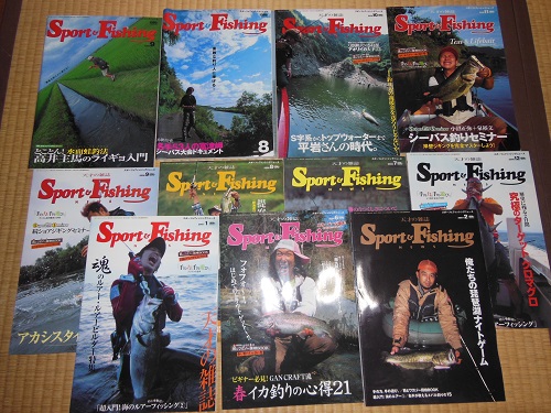 昔の釣り雑誌 - あの瞬間！俺たちは若かった！！