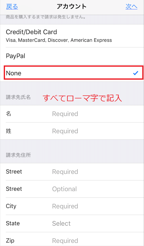 米国のappストアでwdwの公式アプリ My Disney Experience をインストールする方法 18年10月確認済 気ままにアメリカ暮らし