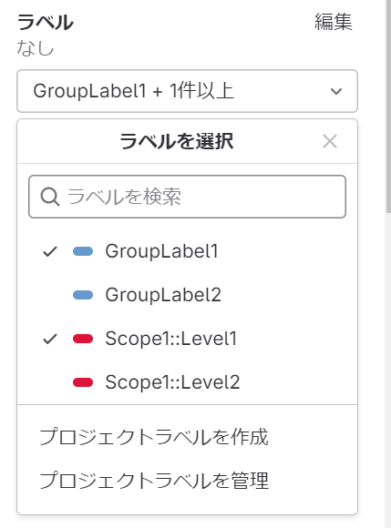 【じゅん】ページ　　リクエスト商品のため GitLab】ラベルを理解する - APC 技術ブログ