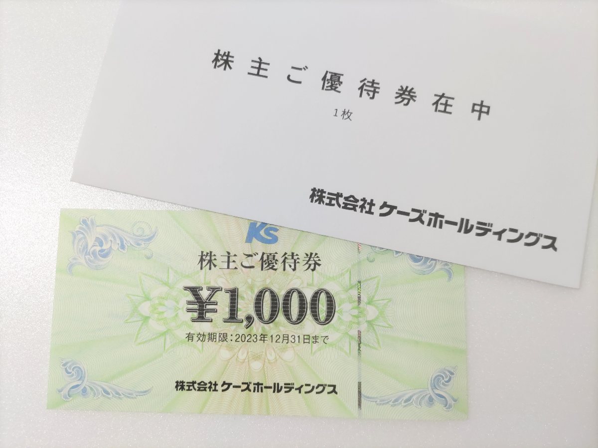 ケーズデンキ　株主優待券10,000円分 ケーズデンキ 株主優待券 10000円分 ケーズホールディングス 【公式通販】