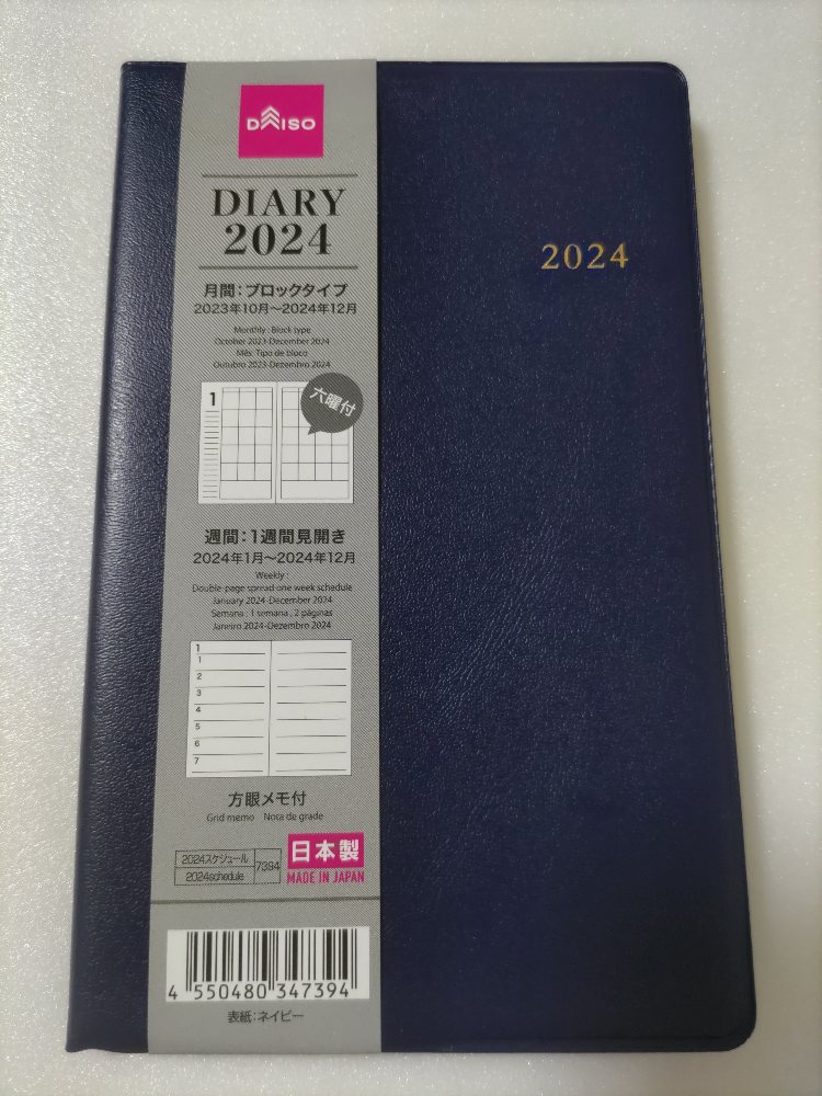 2025年スケジュール手帳 ダイソーA6 2024/10～2026/1月曜始まり  