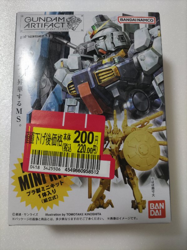 ガンダムアーティファクト トールギス - 鴨川もるもー ガンダムアーティファクト トールギス - 鴨川もるもー