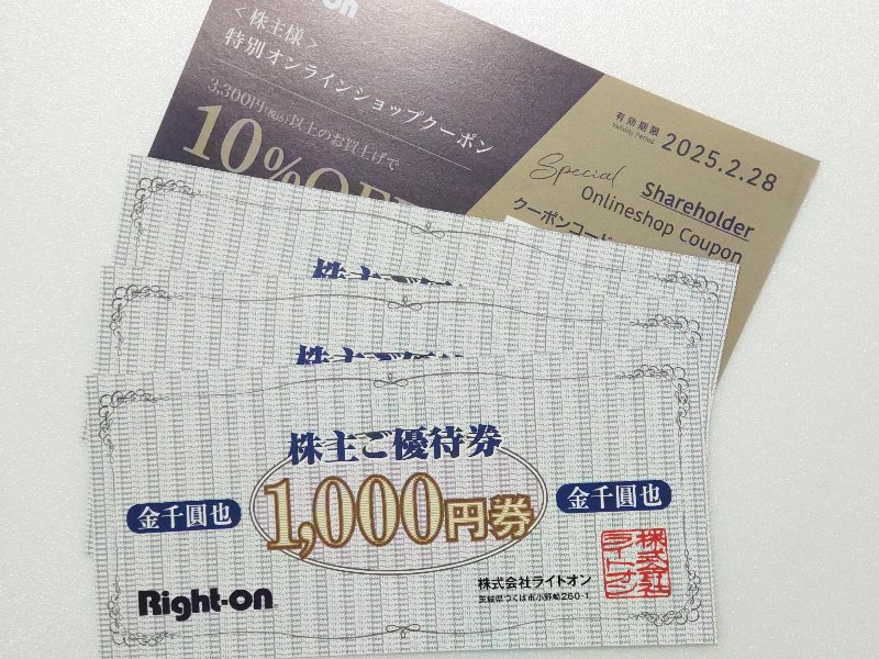 ライトオン 株主優待 10枚 ライトオン 株主優待 10枚