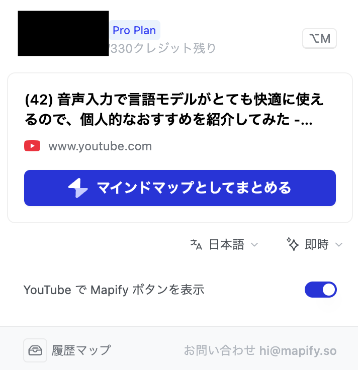 Mapifyを検討してみたが導入しなかった