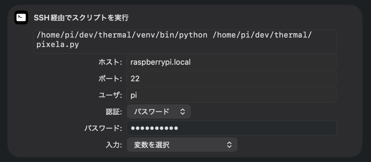 Pixelaのグラフをサーマルプリンタから印刷する