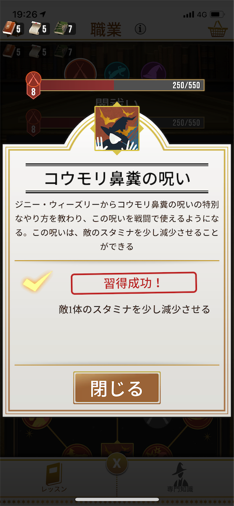 アプリレビュー ハリポタファンよ 今こそ 魔法同盟 に集うのだ 日日日記 アプリレビュー ハリポタファンよ 今こそ 魔法同盟 に集うのだ 日日日記