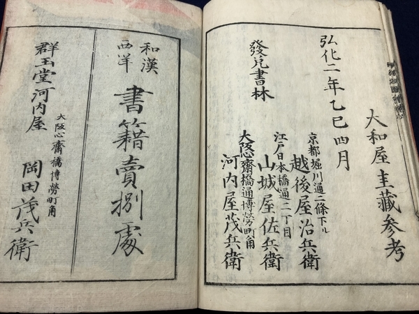 8664葛飾北斎(前北斎卍老人)画! 全6巻6冊揃 □釈迦御一代記図会□ 江戸