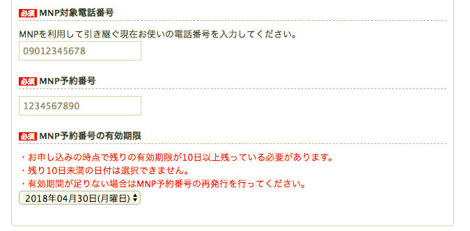 f:id:m23278:20180421010956p:plain
