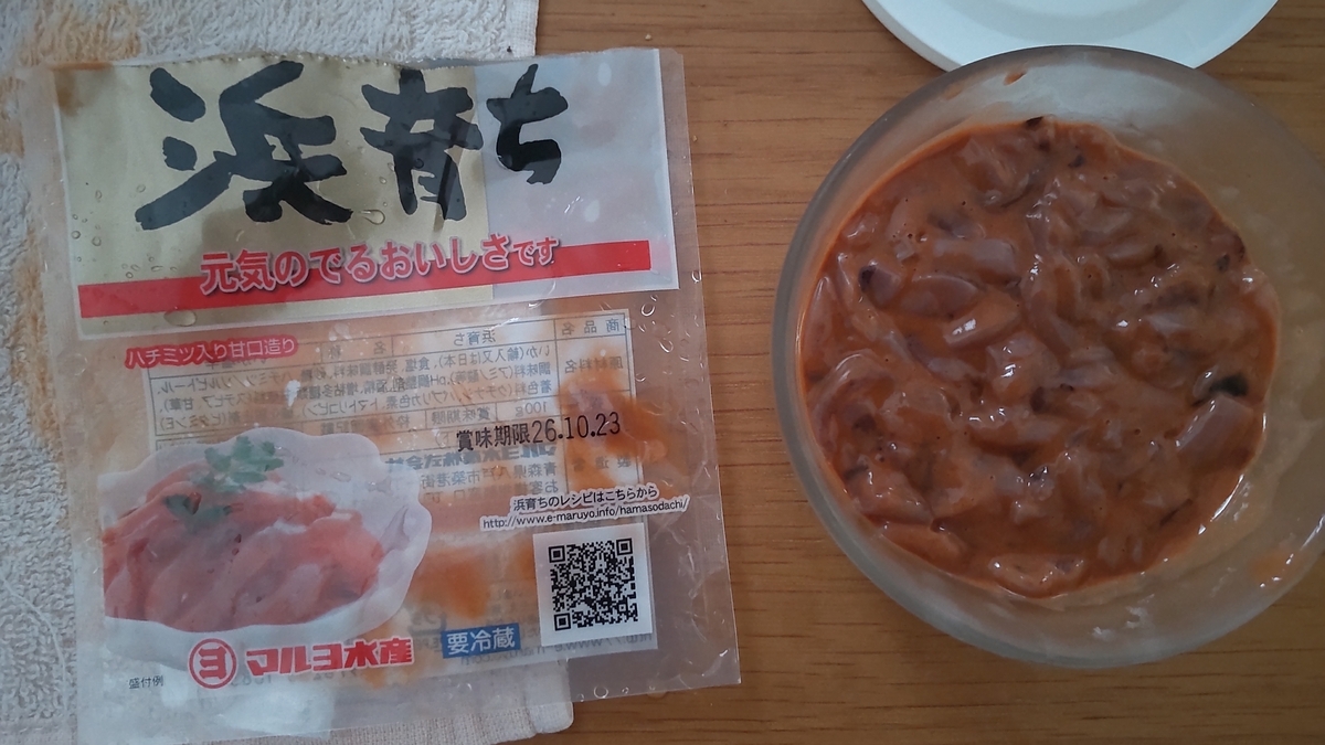 【美味しい おすすめ】マルヨ水産　塩辛のコピー「元気のでるおいしさです」