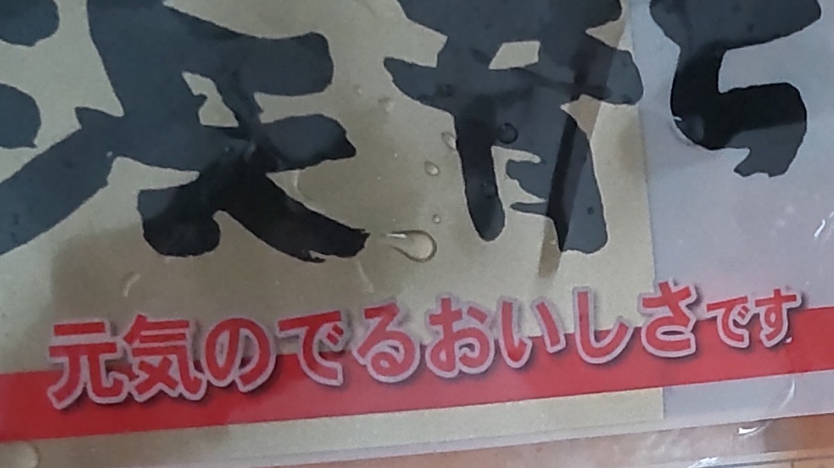 【美味しい おすすめ】マルヨ水産　塩辛のコピーのアップ「元気のでるおいしさです」