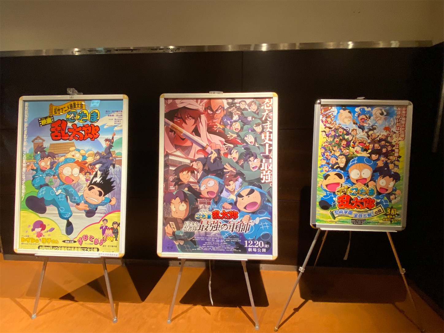応援上映に初参戦??「劇場版 忍たま乱太郎」シリーズの3作品一挙上映 