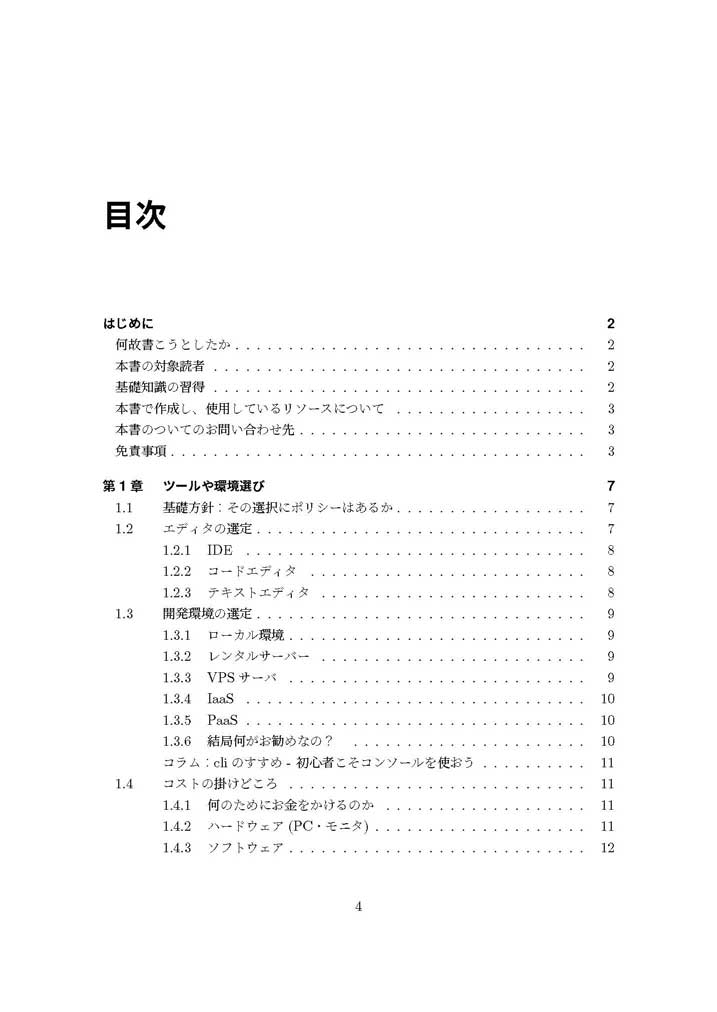 f:id:m2wasabi:20180419232312j:plain:w300