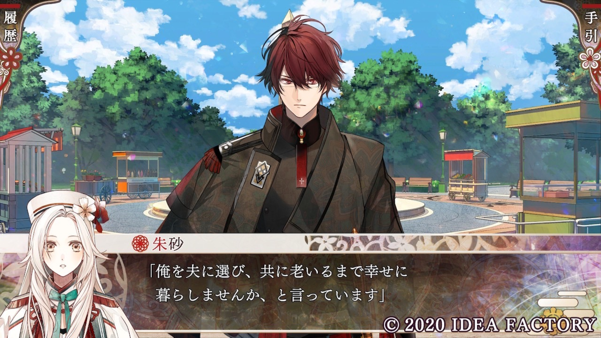 オランピアソワレ 朱砂 オランピアソワレ 朱砂ルートの感想 - ヨルの乙