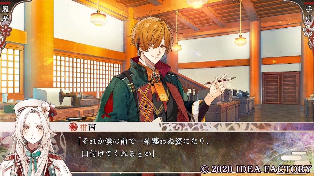 オランピアソワレ 朱砂ルートの感想 - ヨルの乙ゲーについて語るブログ