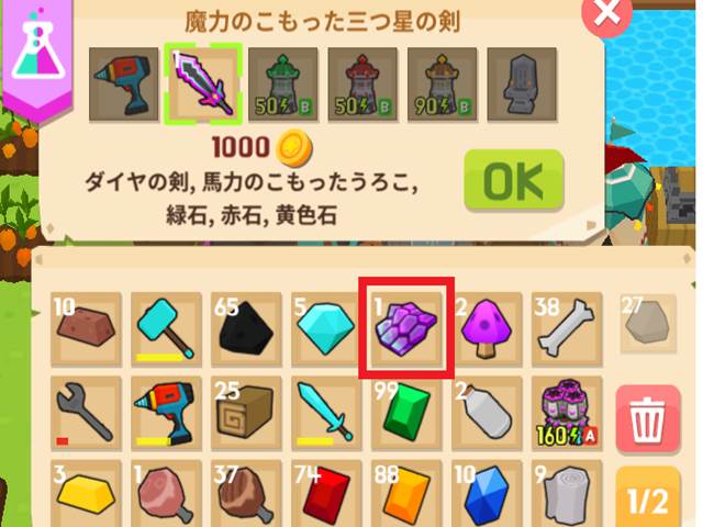 マインサバイバル ネタバレ注意 やったぜ 魔力のこもった三つ星の剣 作ったぞ M340 S Blog Minecraft