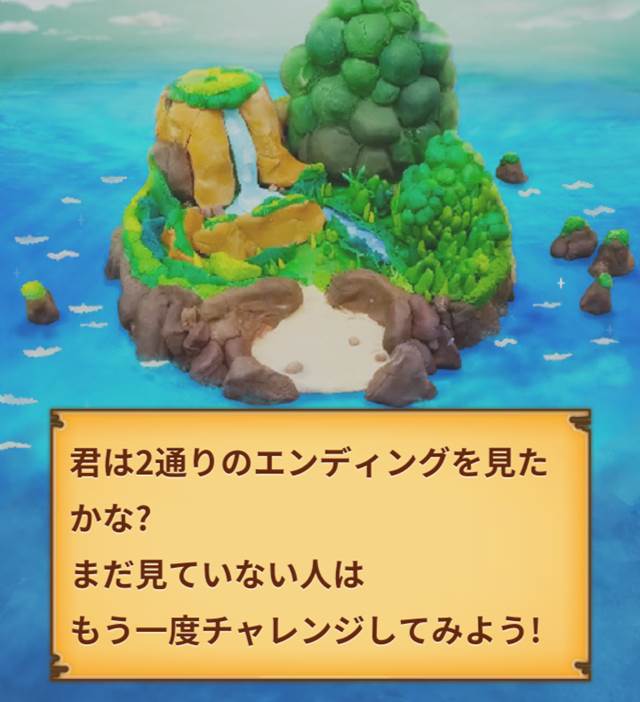 アプリ ネタバレ注意 ねんどの無人島 攻略 地図 M340 S Blog Minecraft