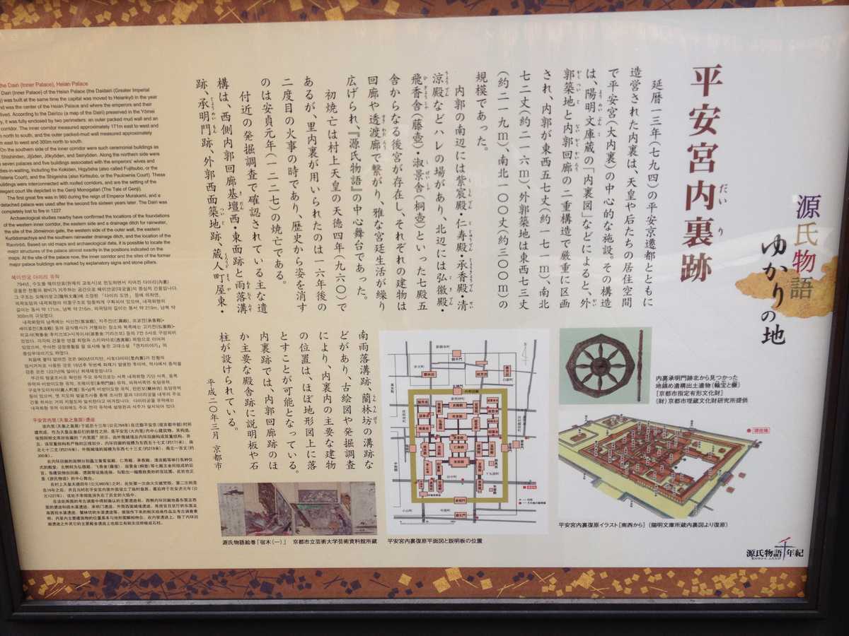 江戸期京都御所絵図古地図「改正内裏図」1舗(東雲堂) / 古本