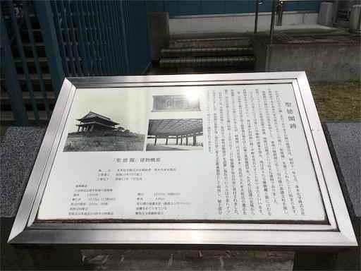 聖徳閣跡 日岡山公園 聖徳閣跡 日岡山公園