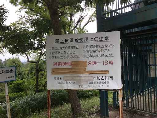 展望台(聖徳閣跡)日岡山公園 展望台(聖徳閣跡)日岡山公園